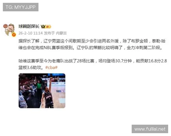 辽篮两签一裁布罗金顿哈维亨特